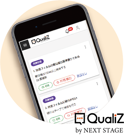 監査項目書